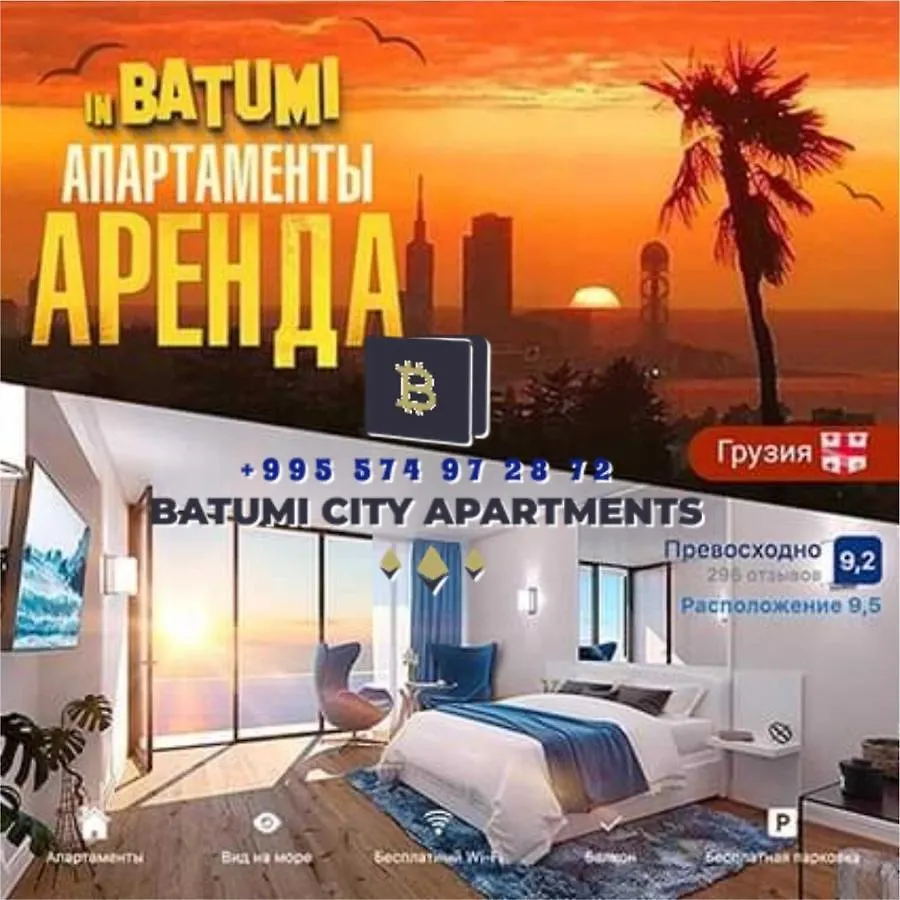 Batumi City Apartments